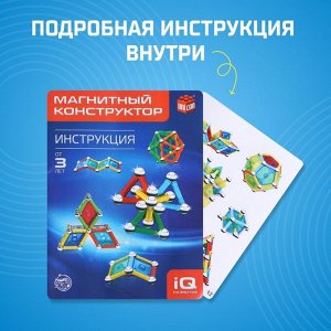 Конструктор магнитный «Необычные фигуры», 68 деталей