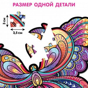 Пазл светящийся «Бабочка», флуоресцентные краски, 73 детали
