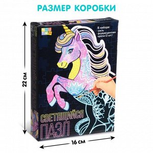 Пазл светящийся «Единорог», флуоресцентные краски, 76 деталей