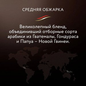 Jardin Кофе Жардин зерно ОРО жар. прем/с. 1000г 1/6 , шт