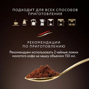 Кофе в зёрнах Jardin ORO, 250 г