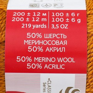 Пряжа "Мериносовая" 50%меринос.шерсть, 50% акрил 200м/100гр(447-Горчица)