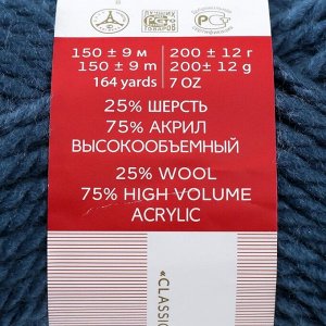 Пряжа "Осенняя" 25% шерсть, 75% ПАН 150м/200гр (255-Джинсовый)