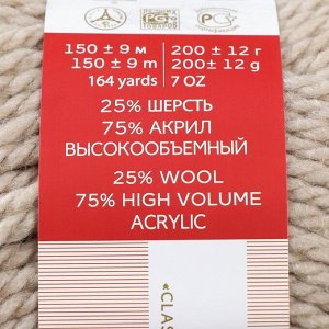 Пряжа "Осенняя" 25% шерсть, 75% ПАН 150м/200гр (43-Суровый лен)