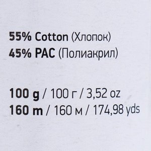 Пряжа "Jeans plus" 55% хлопок, 45% акрил 160м/100гр (90 алый)