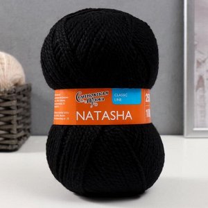 Пряжа Natasha (НаташаПШ) 50% шерсть, 50% акрил 250м/100гр (1 черный)