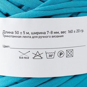 Пряжа трикотажная широкая 50м/160±20гр, ширина нити 7-9 мм (100 сине-зел.)