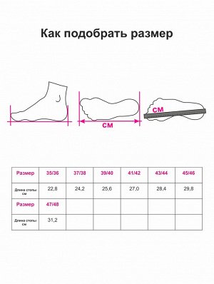 Стельки-супинаторы ортопедические ORTO SPORT