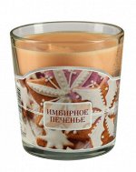 Свечa в стеклянном стакане &quot;ИМБИРНОЕ ПЕЧЕНЬЕ&quot; ароматическая (высота 82мм)