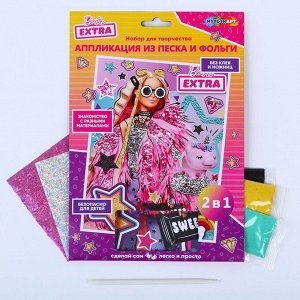 Набор для детского творчества «Барби» аппликация из песка и фольги, 2 в 1, 17 ? 23 см