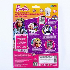 Набор для детского творчества «Барби» аппликация-раскраска на бархате с песком/фольгой, 17 ? 23см