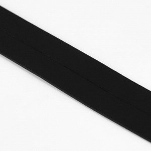 Косая бейка матовая, 15 мм x 5 м, цвет чёрный
