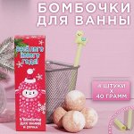 Набор «Веселого Нового года»: бомбочка для ванны 4 шт с ароматом ванили, ручка