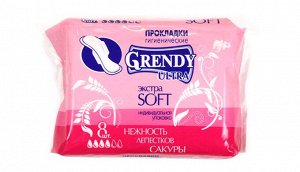 Прокладки "GRENDY" дневные (поверхность EXTRA SOFT) 8шт