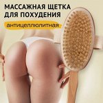 Щётки для тела. Скрабы