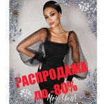 СУПЕР РАСПРОДАЖА! Кому срочно, раздаем до праздников