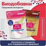 Коллаген и плацента
