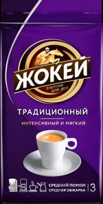 Кофе Жокей молотый в/сорт Традиционный м/у 250 г 1/12, шт