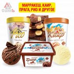 Марракеш, Каир, Прага, Рио и другое