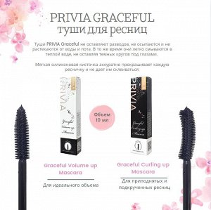 Тушь для ресниц PRIVIA Graceful Curling up Mascara