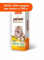 Unitabs Malt+Vit Paste паста для кошек для выведения шерсти с витаминами 120мл