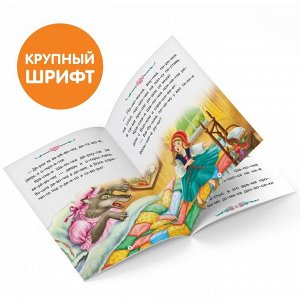 БУКВА-ЛЕНД Книга «Читаем по слогам. Красная Шапочка», 12 стр.