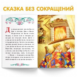 Книга «Читаем по слогам. Пряничный домик», 24 стр.