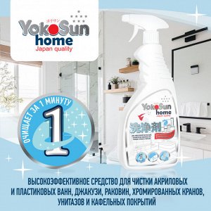 Чистящее средство для ванных комнат и сантехники YokoSun, 500 мл./12 (РОССИЯ)