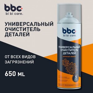 Очиститель деталей BiBiCare универсальный, 650 мл Ln4202