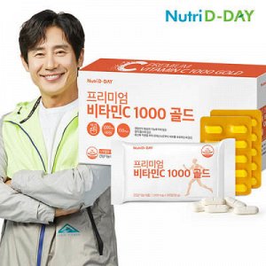 Nutri D-Day Комплекс с высоким содержанием витамина С Premium Vitamin C 1000 Gold, 1100мг * 150табл.
