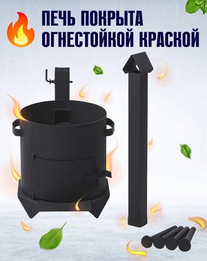 Печка для казана на 10 литров с дверцей и трубой (съемные ножки) (Усиленный 3 мм)