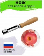 Нож д/фруктов дерево (Беларусь)1259