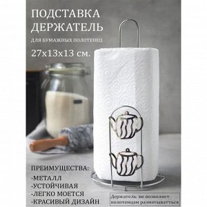 Подставка под бумажные полотенца Доляна «Чайнички», 13,5x13,5x26,5 см, цвет хром
