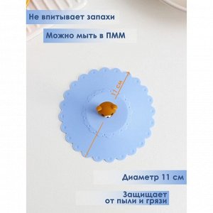 Крышка-непроливайка силиконовая Доляна «Мишка», d=11 см, цвет васильковый