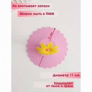 Крышка-непроливайка силиконовая Доляна «Цветочек», 10,5 см, цвет розовый