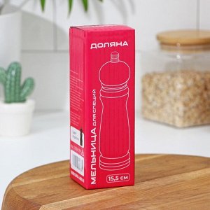 Мельница для специй Доляна, 15.5x4.5 см, металлический механизм, коричневая
