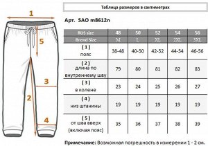 Брюки SAO m8612N.