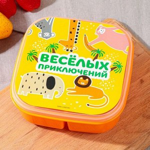 Ланч-бокс «Веселых приключений», 14.5 х 6 см