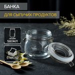 Банка стеклянная для сыпучих продуктов с бугельным замком Доляна «Сердце», 580 мл, 10,5*10 см