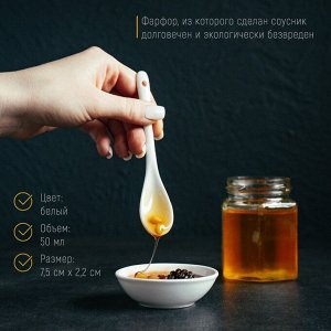 Соусник фарфоровый White Label, 50 мл, d=7,5 см, цвет белый