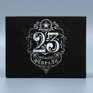 Коробка для сладостей «23 февраля», 20 ? 15 ? 5 см