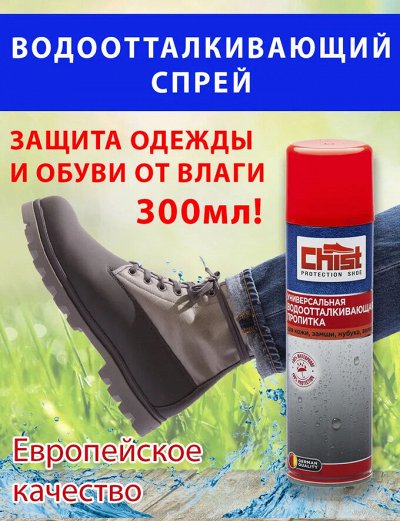 Гель для душа 750мл всего 309 рублей — Уход за обувью, стельки, шнурки