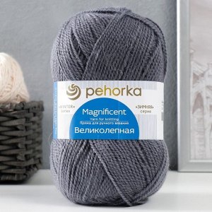 Пряжа "Великолепная" 30% ангора, 70% акрил объёмный 300м/100гр (174-Стальной)