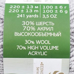 Пряжа "Народная" 30% шерсть, 70% акрил объёмный 220м/100гр (1405 Ангора)