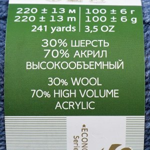 Пряжа "Народная" 30% шерсть, 70% акрил объёмный 220м/100гр (256 Св.джинса)