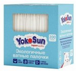 YokoSun Экологичные ватные палочки,200шт/уп