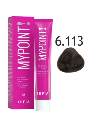 Тефия Профессиональная перманентная крем краска для волос Tefia MYPOINT 6.113 темный блондин матовый, 60 мл