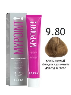 Tefia Краска для волос перманентная для седых волос 9.80 очень светлый блондин коричневый Tefia MYPOINT 60 мл Тефия