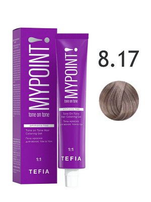 Тефия Перманентная крем краска для волос MYPOINT 8.17 светлый блондин пепельно-фиолетовый Tefia MYPOINT tone on tone 60 мл