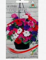 Семена цветов Петуния &quot;Балконная&quot;, 210 шт